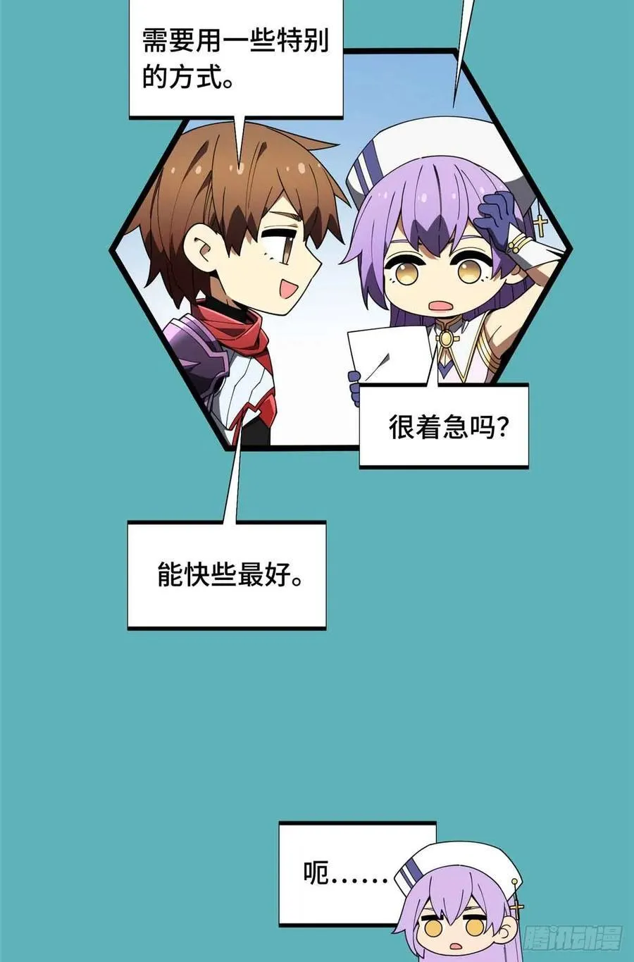 第174话 规范的道路 第20页