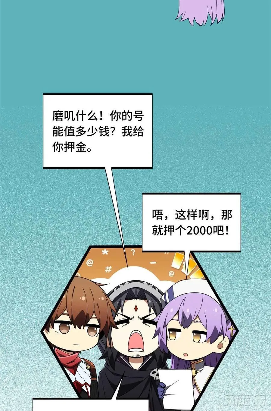 第174话 规范的道路 第21页