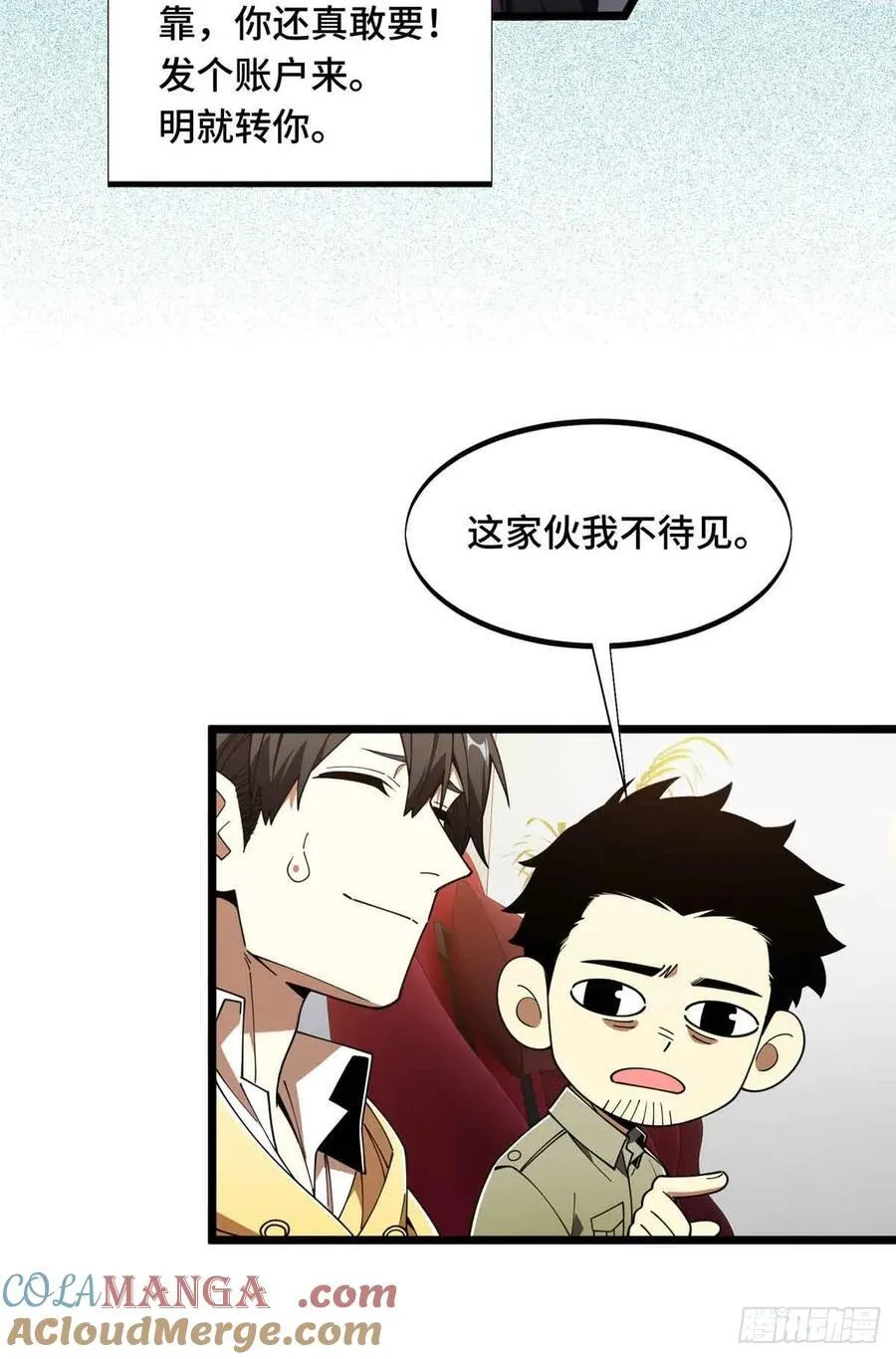 第174话 规范的道路 第22页