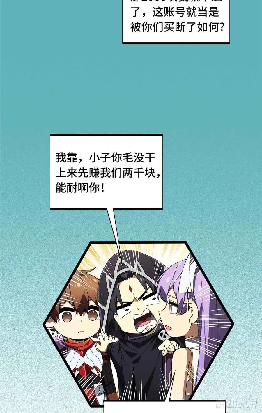 第174话 规范的道路 第24页