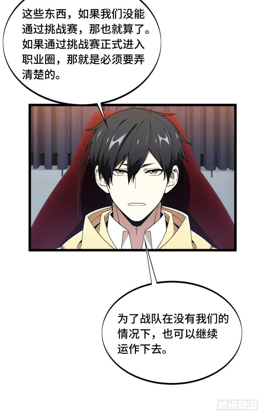 第174话 规范的道路 第27页