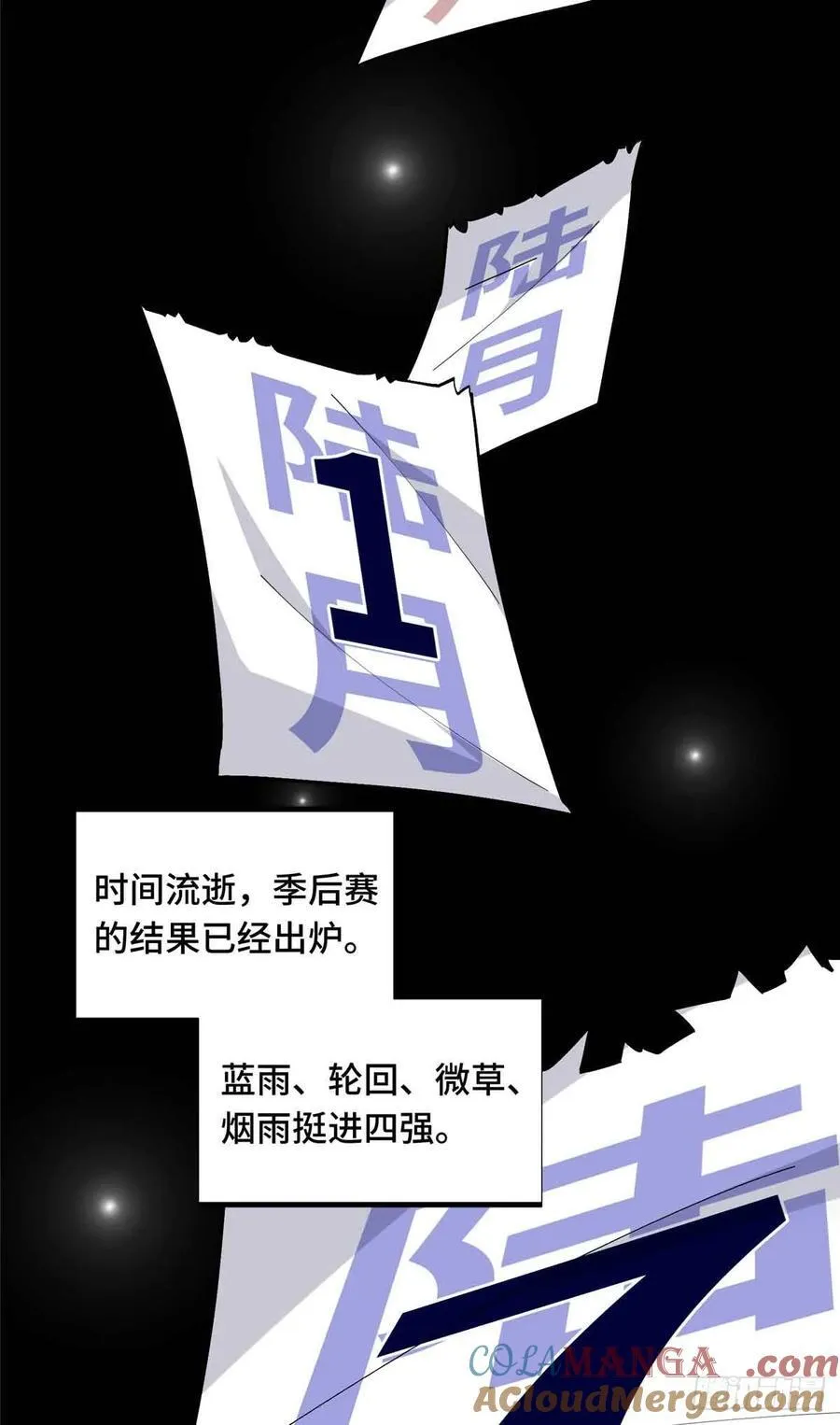 第174话 规范的道路 第31页