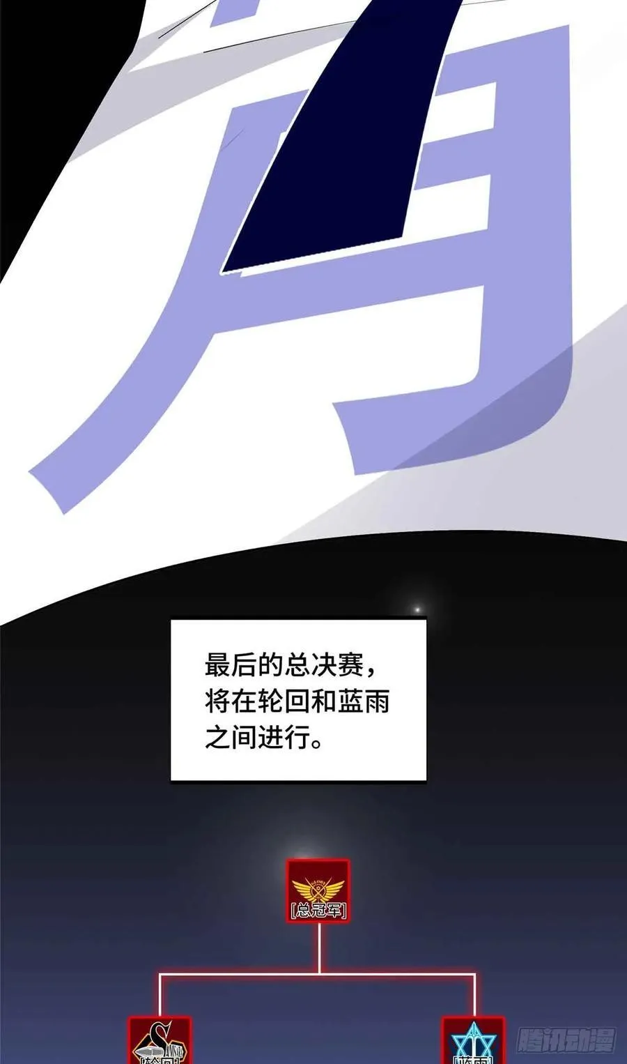 第174话 规范的道路 第32页