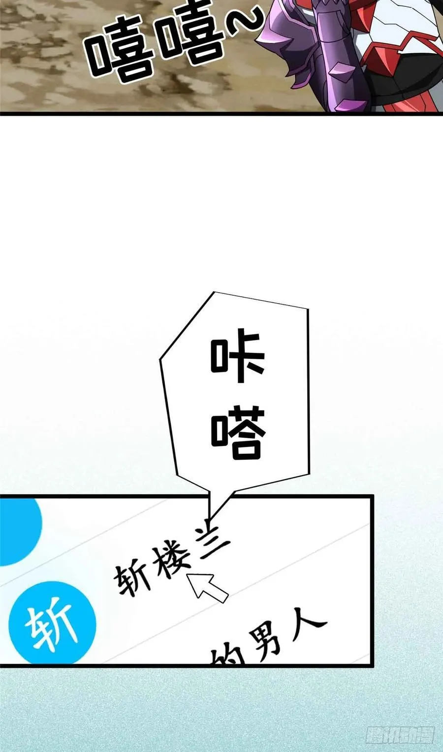 第174话 规范的道路 第35页