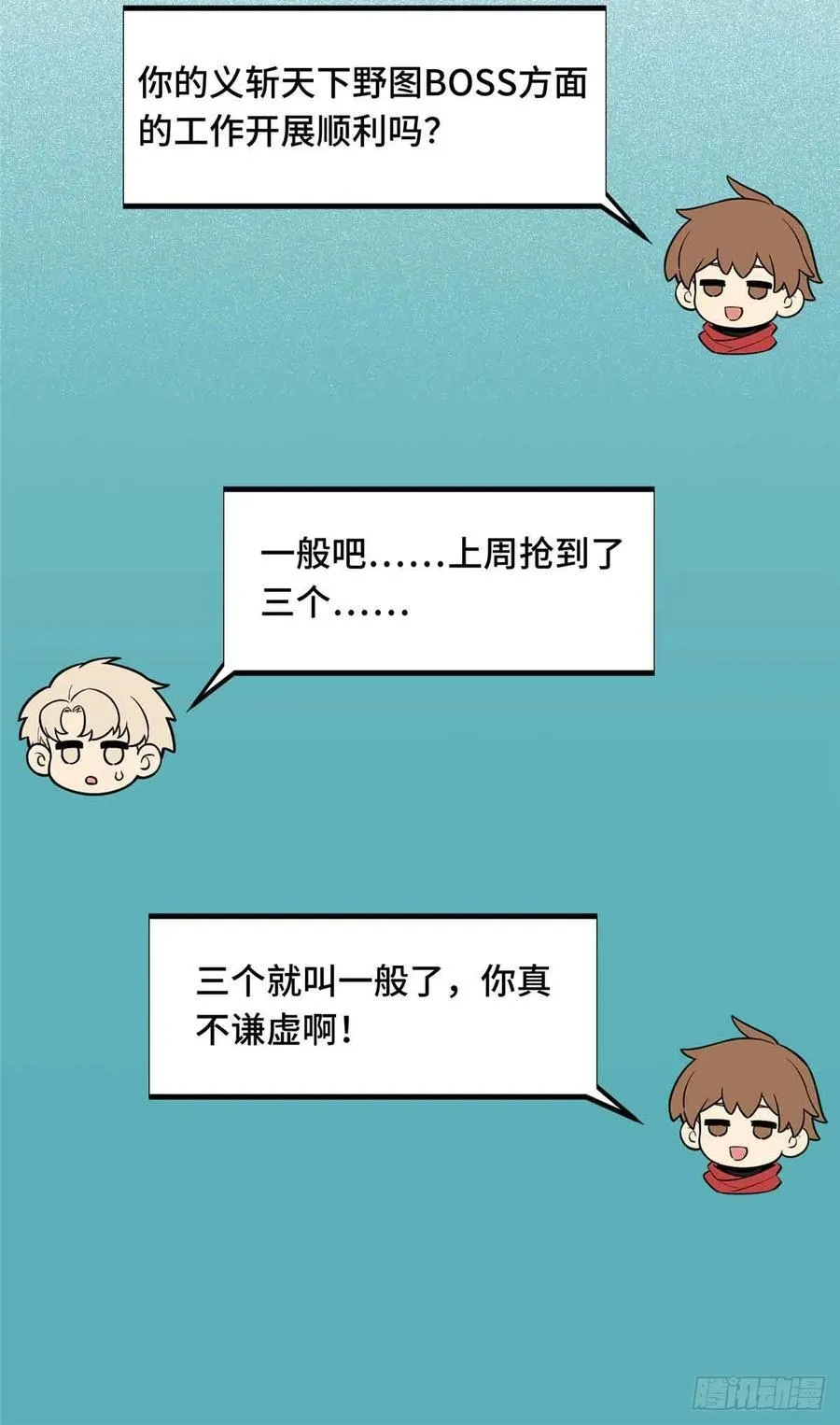 第174话 规范的道路 第36页