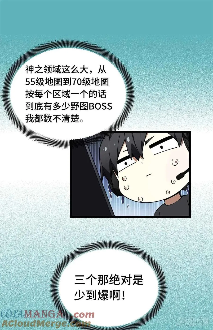第174话 规范的道路 第37页
