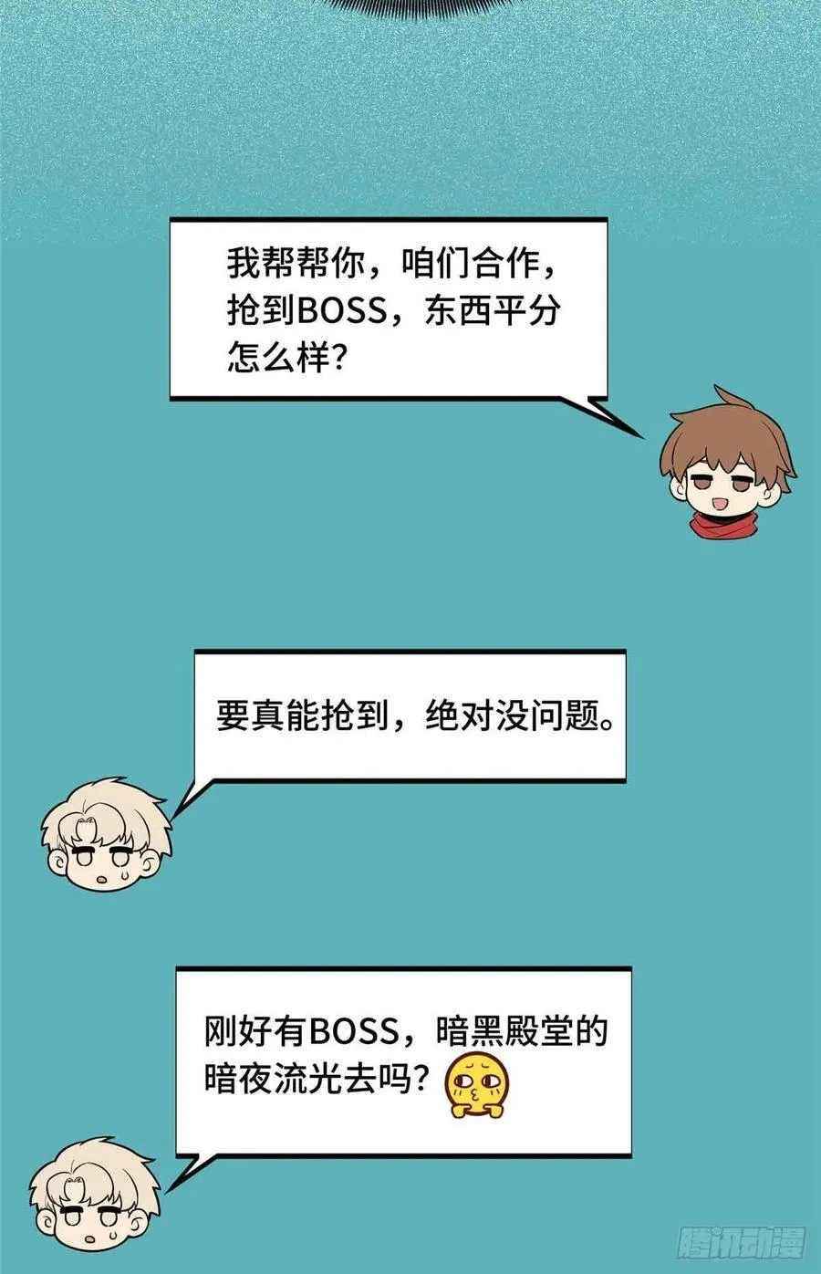 第174话 规范的道路 第38页