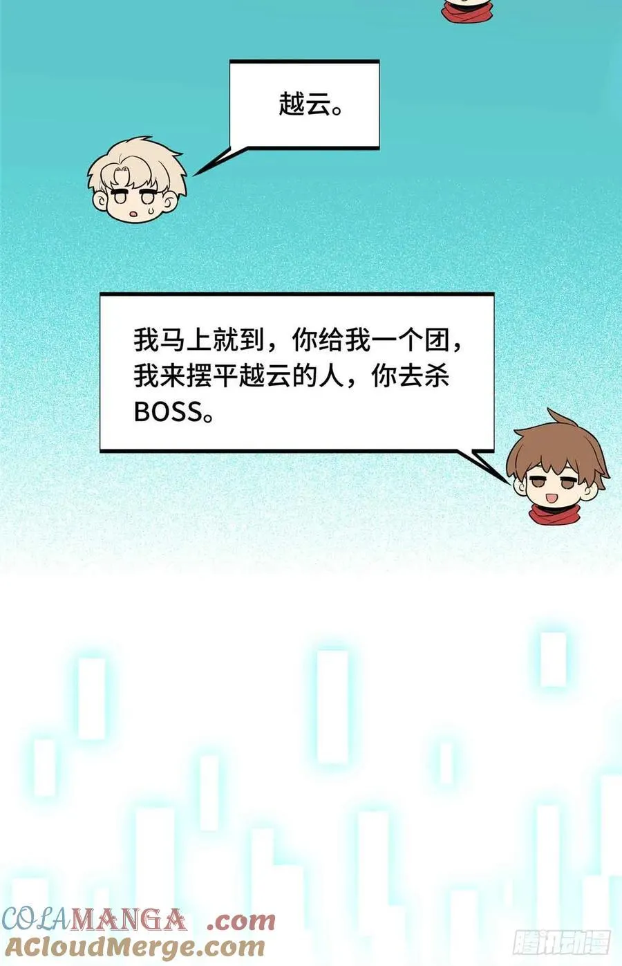 第174话 规范的道路 第40页