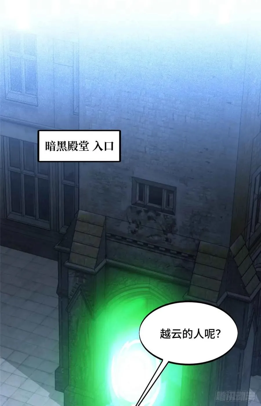 第174话 规范的道路 第41页