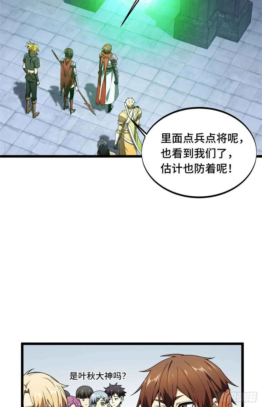 第174话 规范的道路 第42页