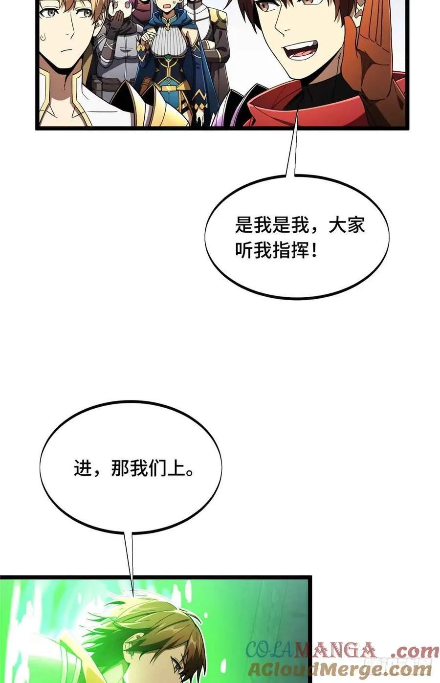 第174话 规范的道路 第43页