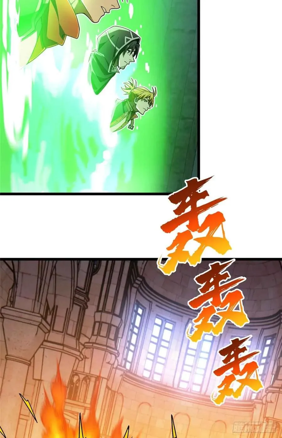 第174话 规范的道路 第44页