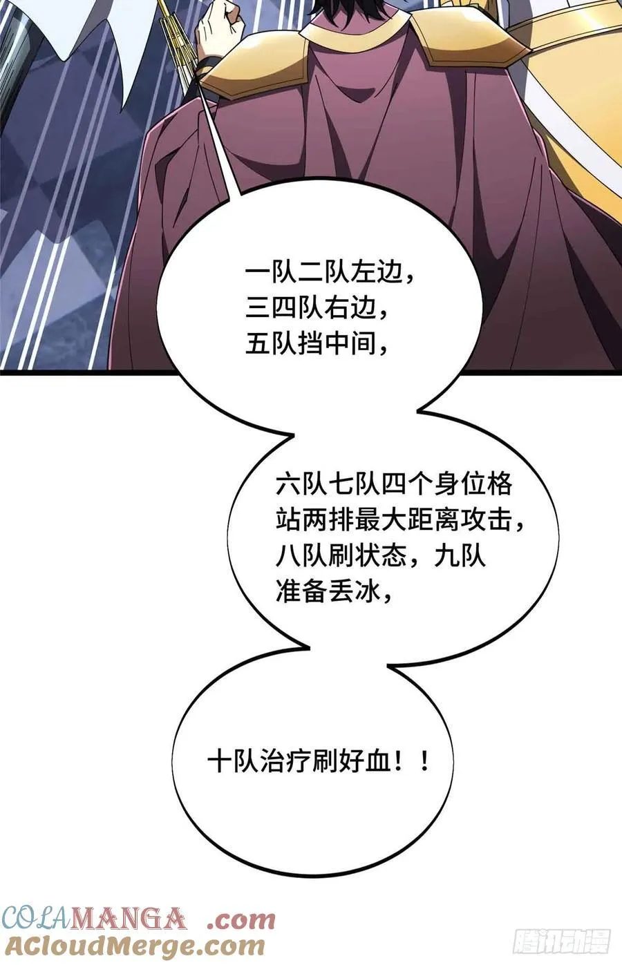 第174话 规范的道路 第46页