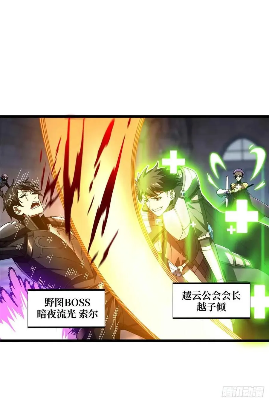 第174话 规范的道路 第47页