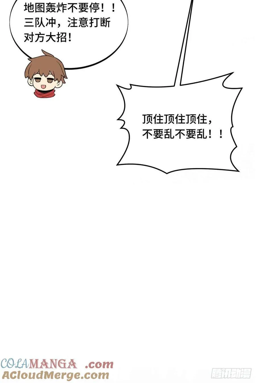 第174话 规范的道路 第49页