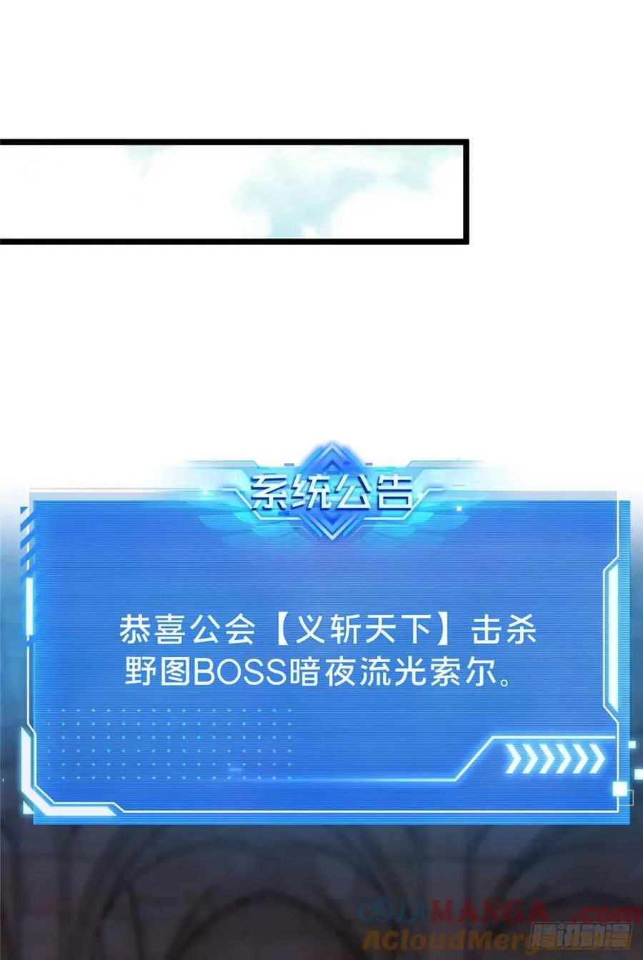 第174话 规范的道路 第52页