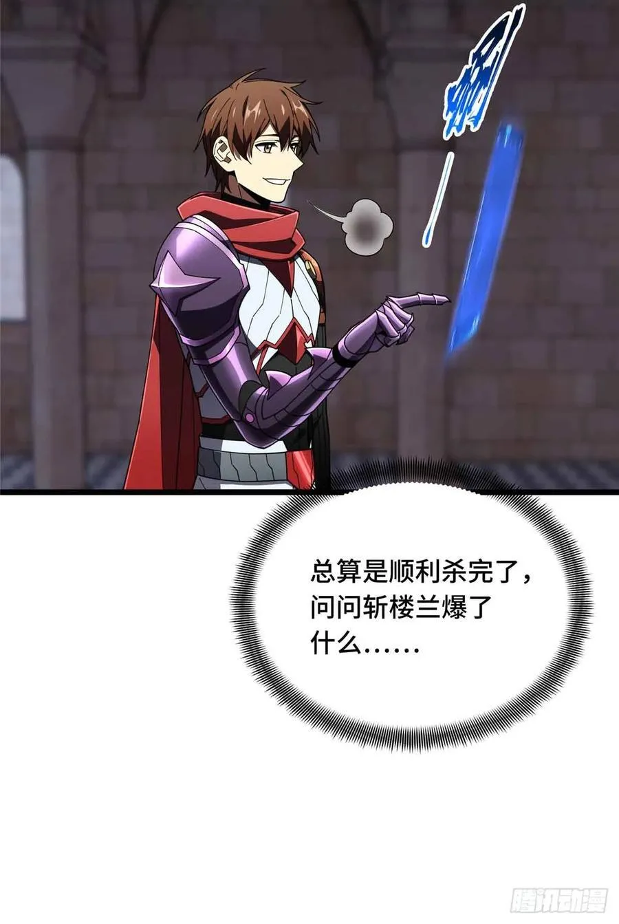 第174话 规范的道路 第53页