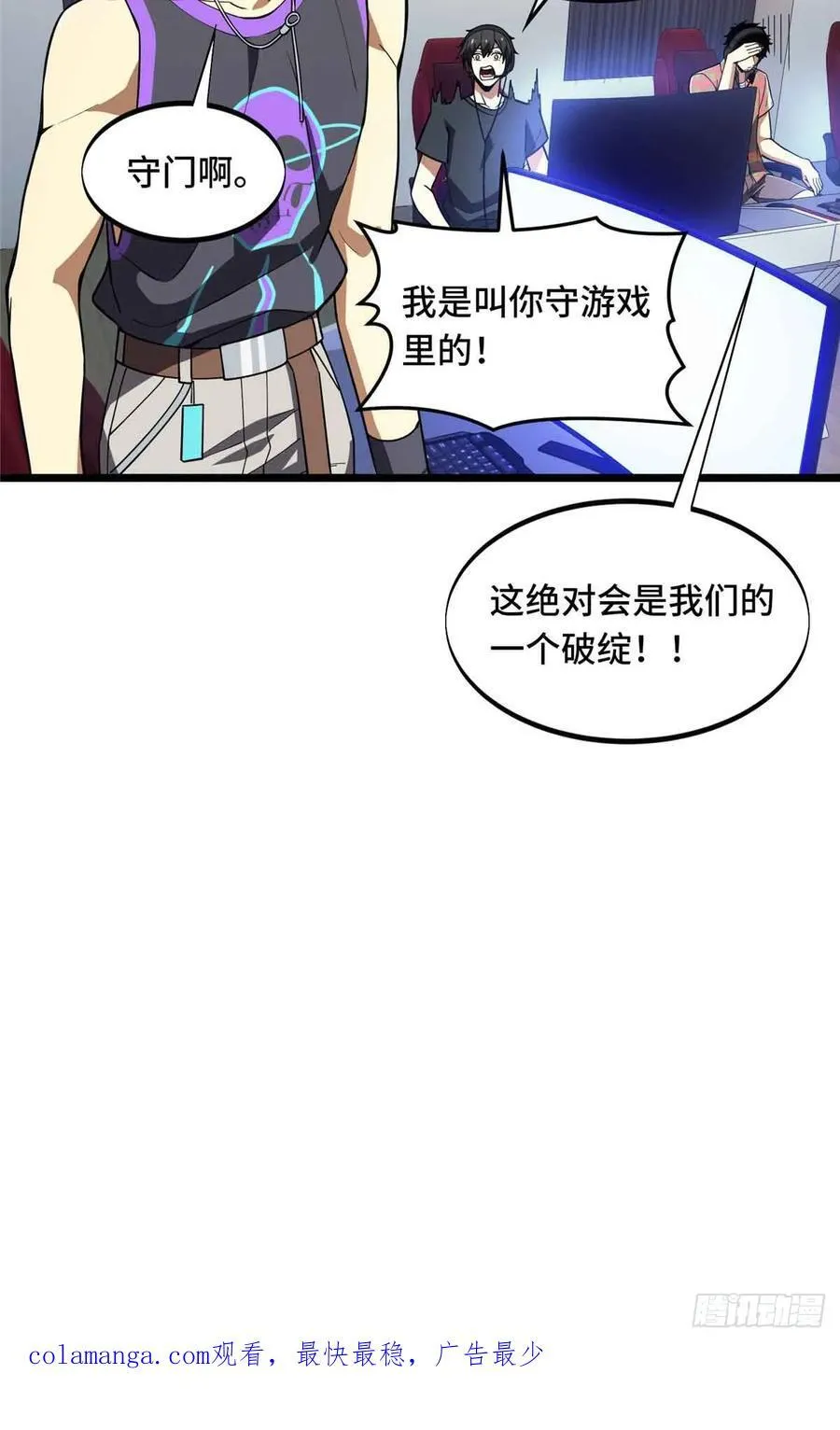 第174话 规范的道路 第56页