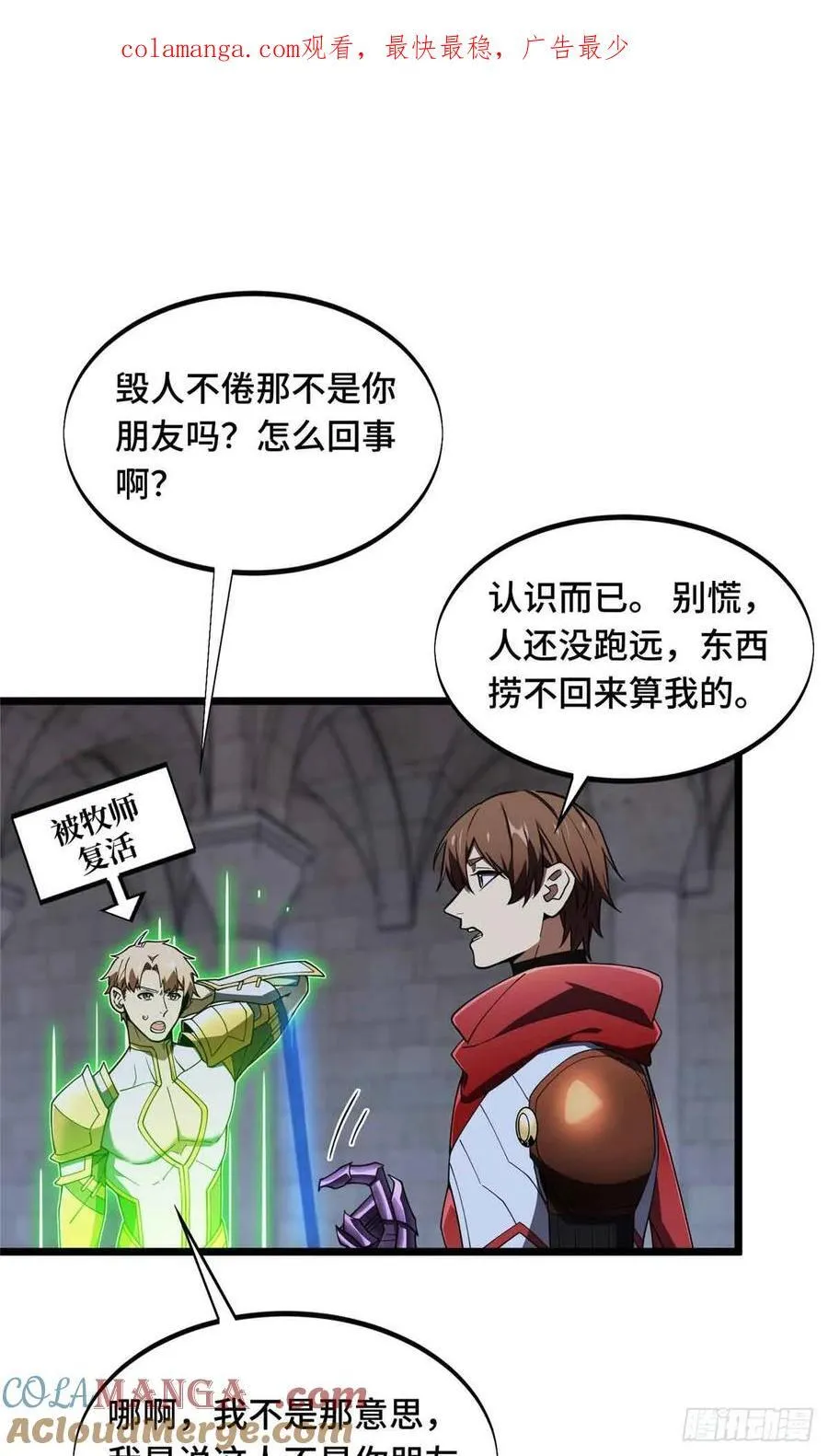 第174话 规范的道路 第57页