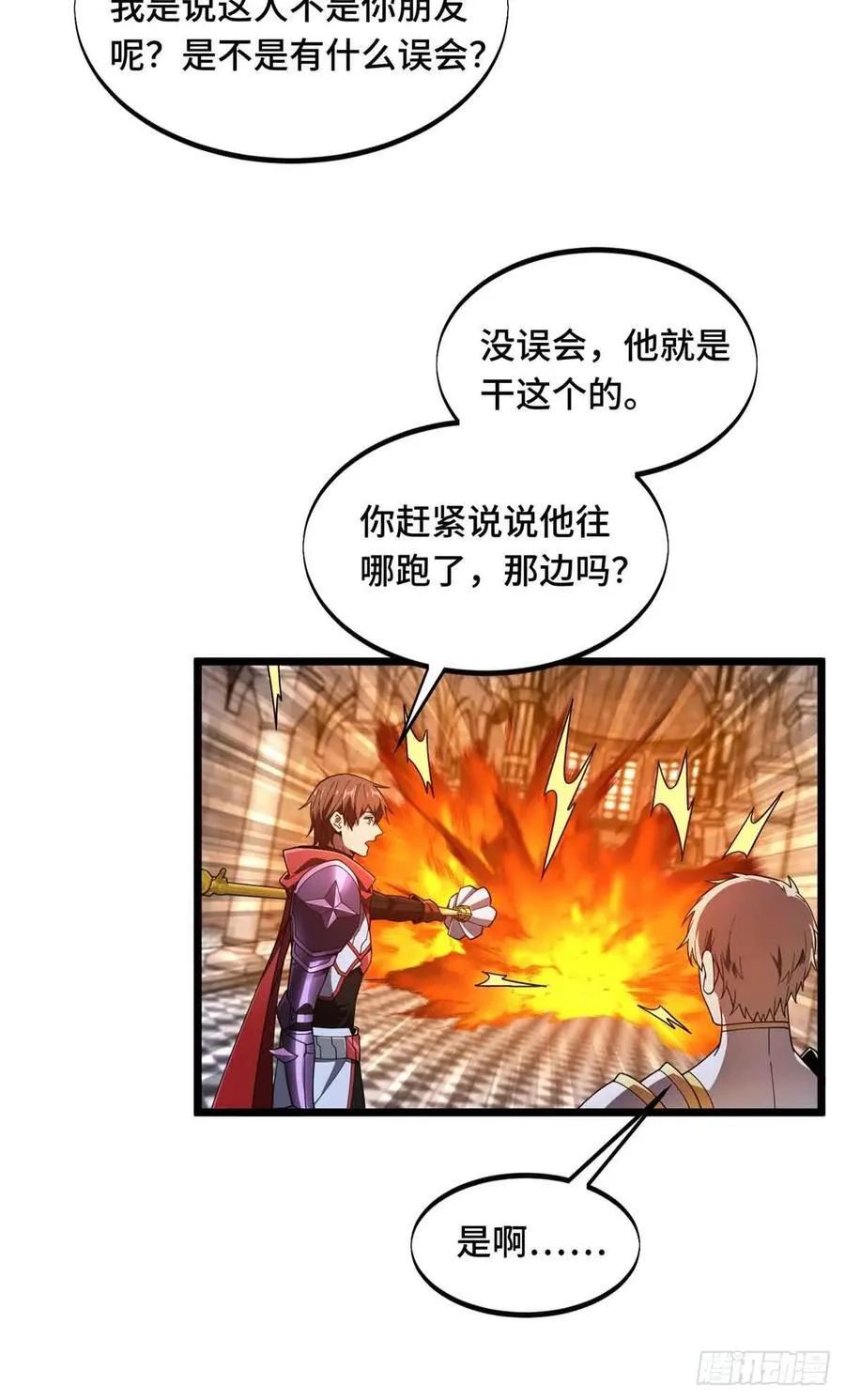 第175话 影舞之心 第2页