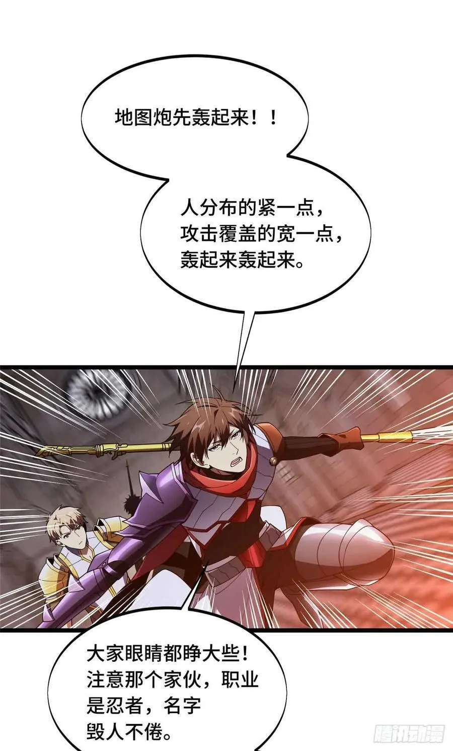 第175话 影舞之心 第3页