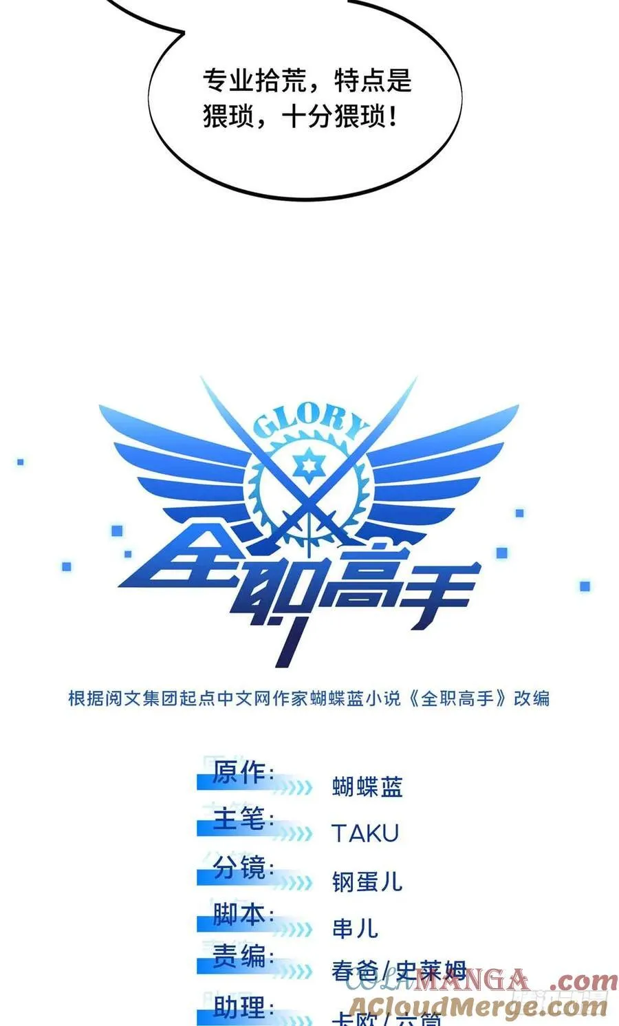第175话 影舞之心 第4页