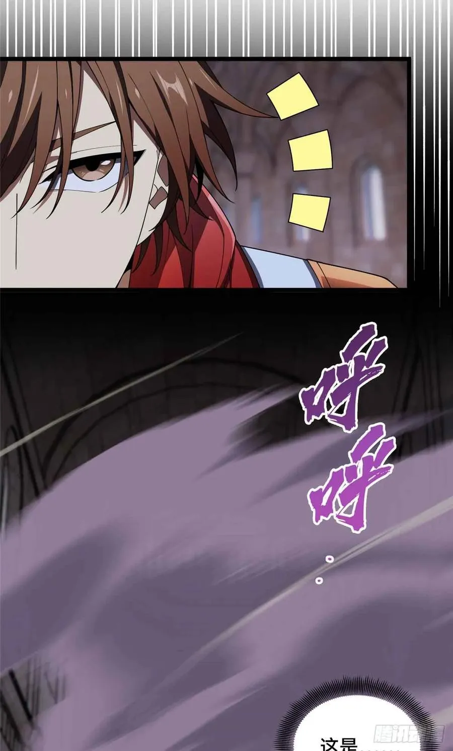 第175话 影舞之心 第6页