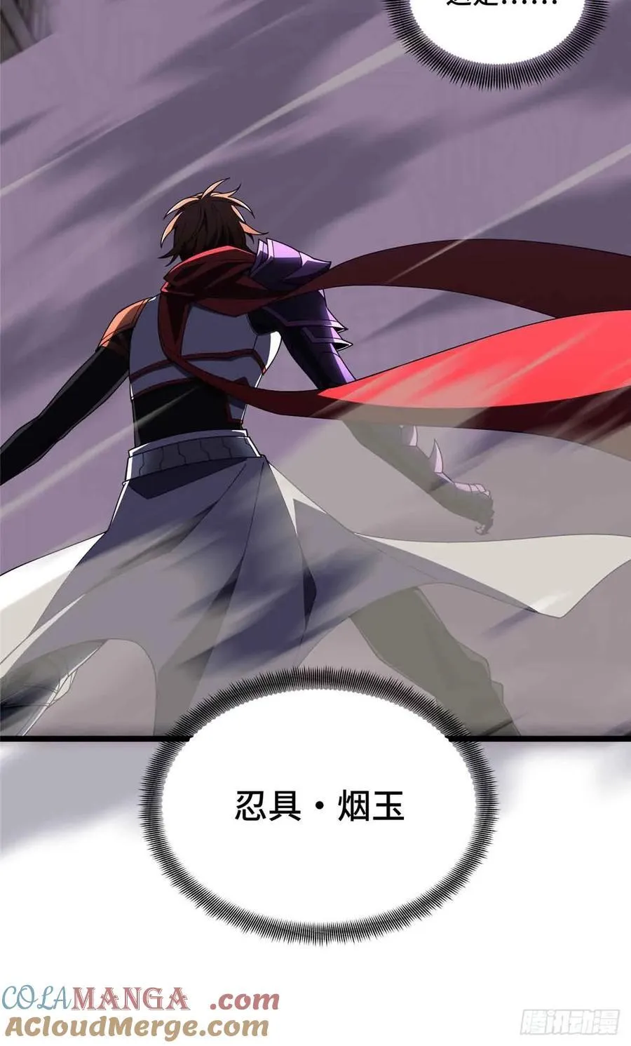 第175话 影舞之心 第7页