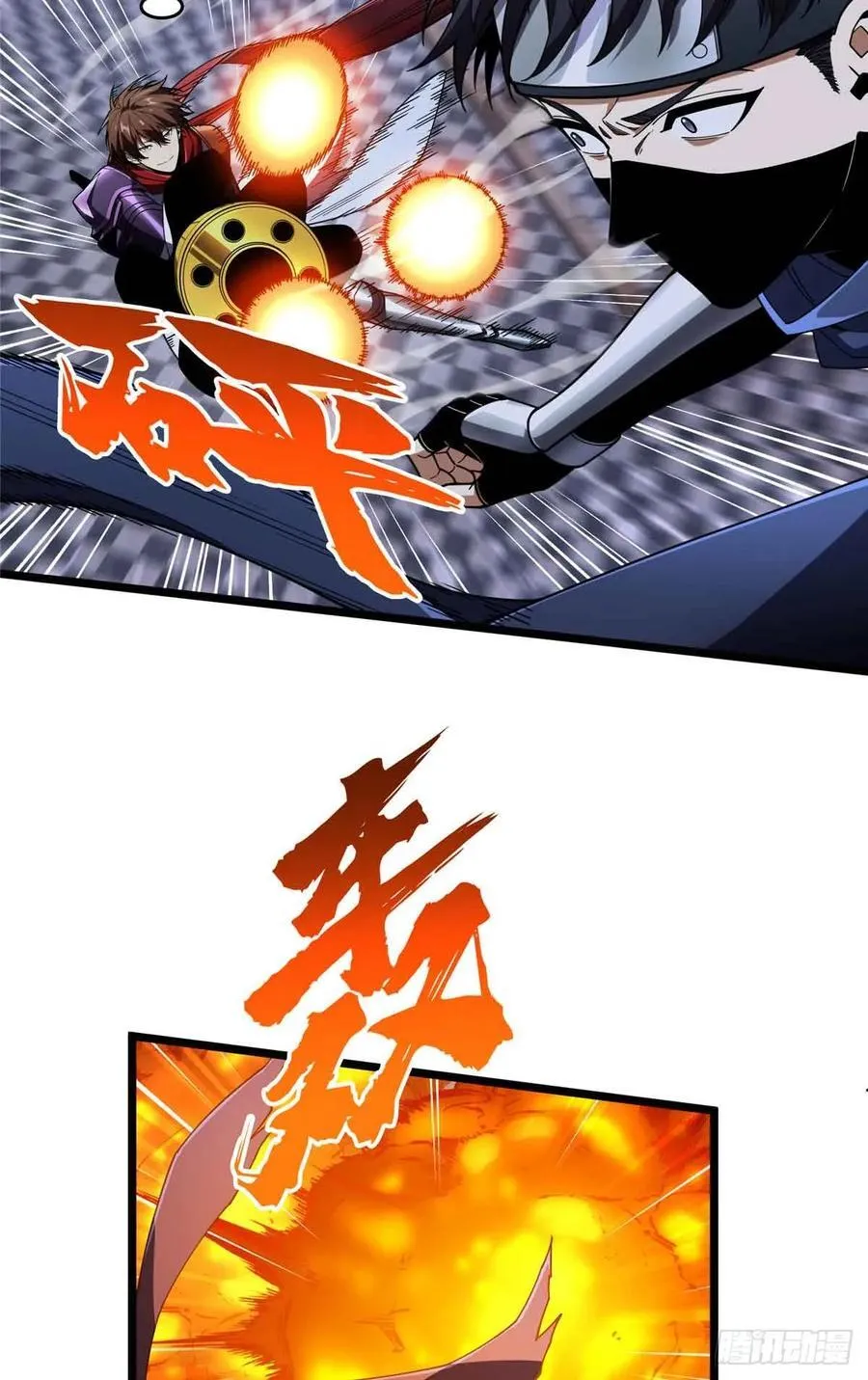 第175话 影舞之心 第9页