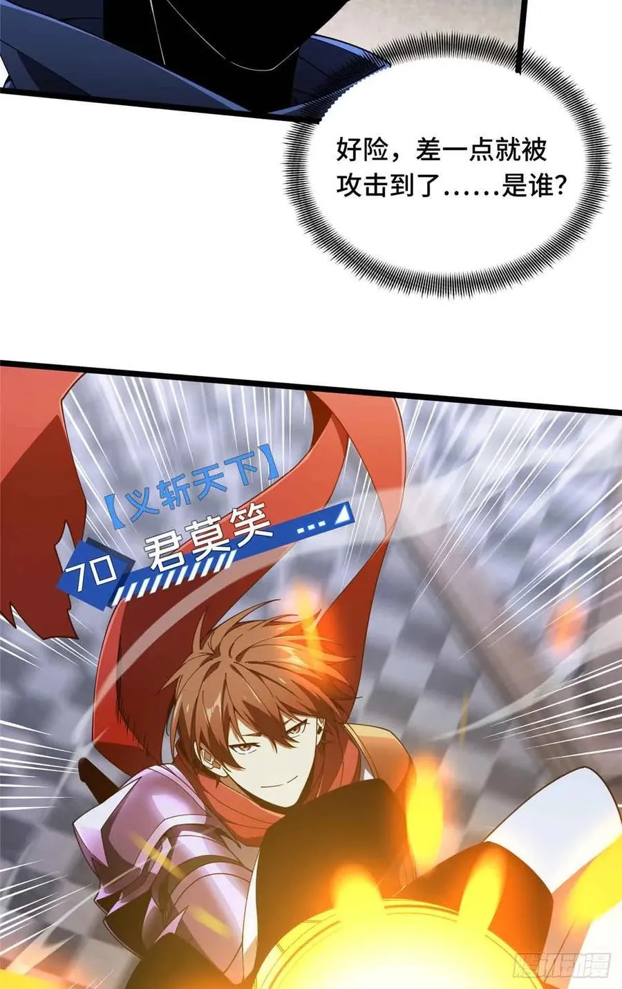 第175话 影舞之心 第11页