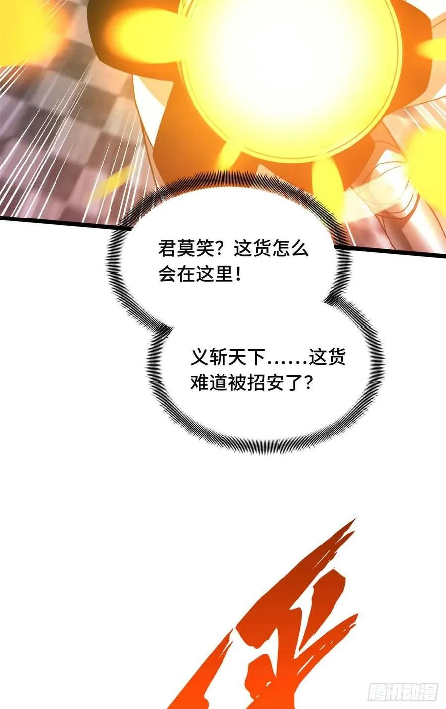 第175话 影舞之心 第12页