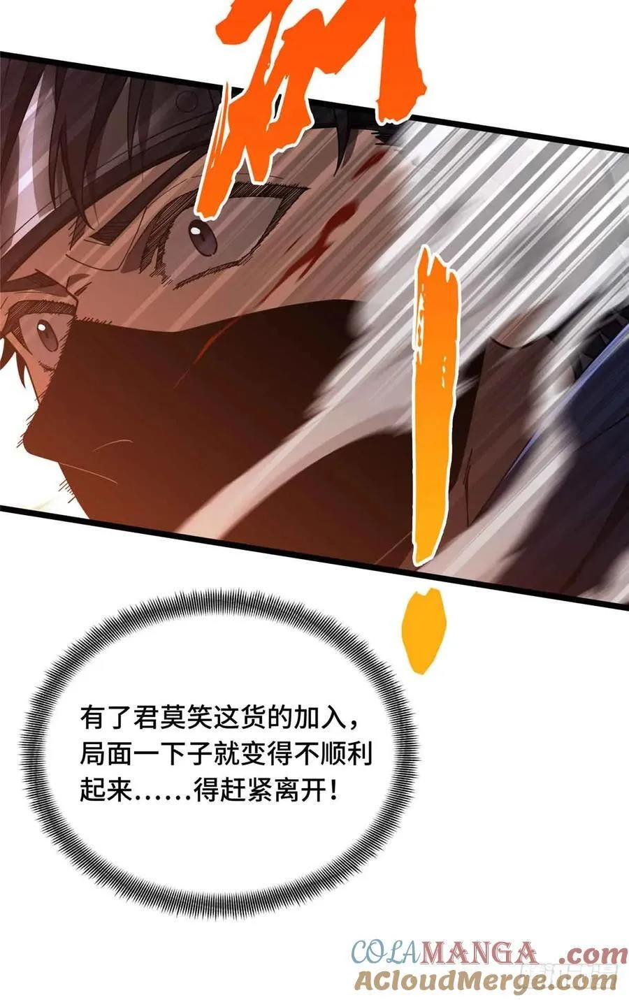 第175话 影舞之心 第13页