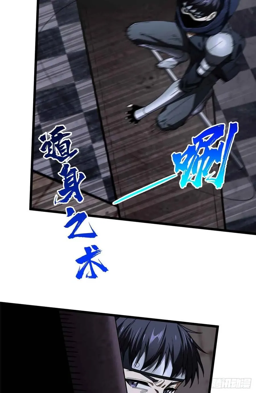 第175话 影舞之心 第15页