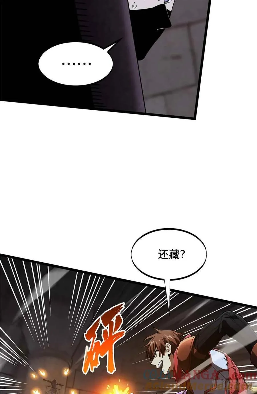 第175话 影舞之心 第16页