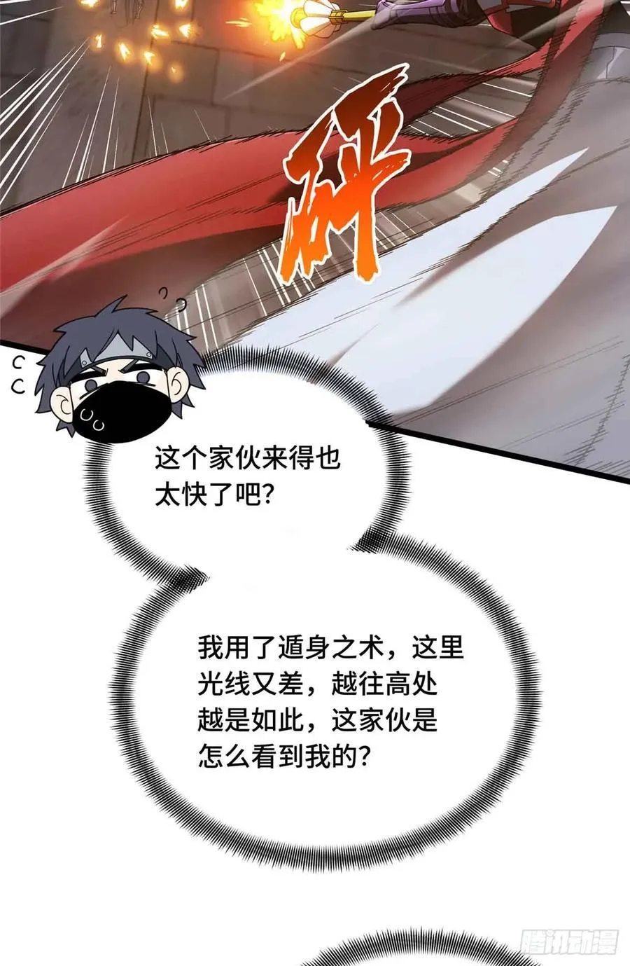 第175话 影舞之心 第17页