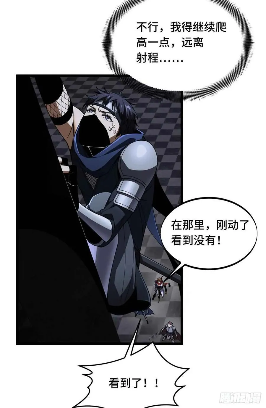第175话 影舞之心 第18页