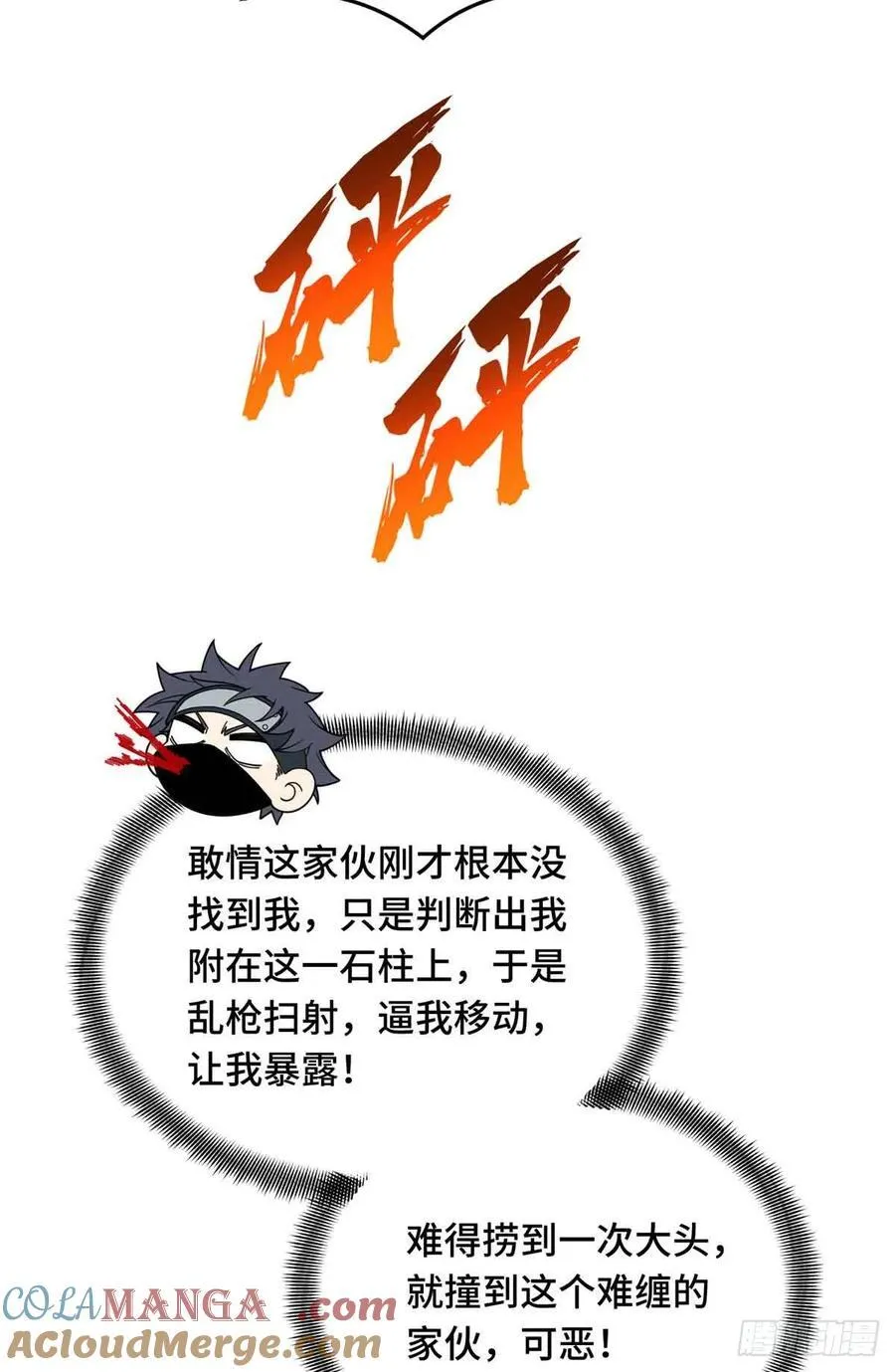 第175话 影舞之心 第19页