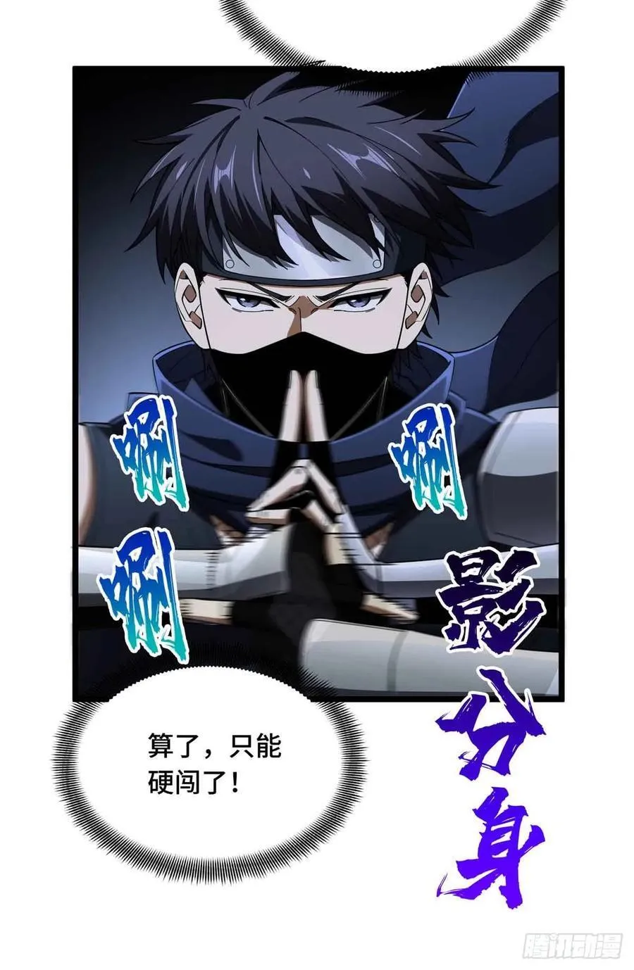 第175话 影舞之心 第20页
