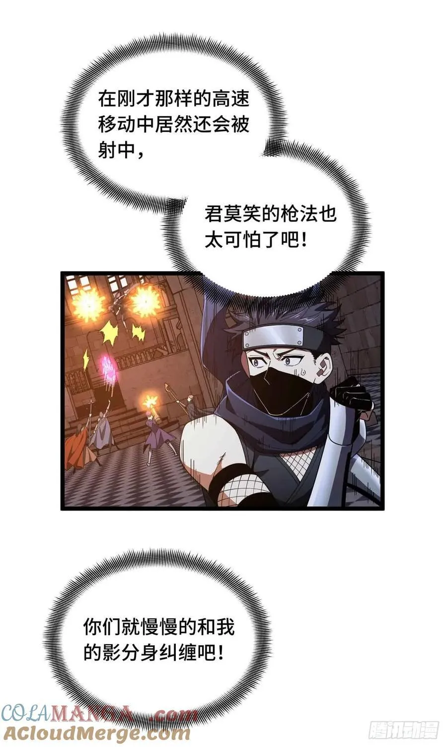第175话 影舞之心 第22页