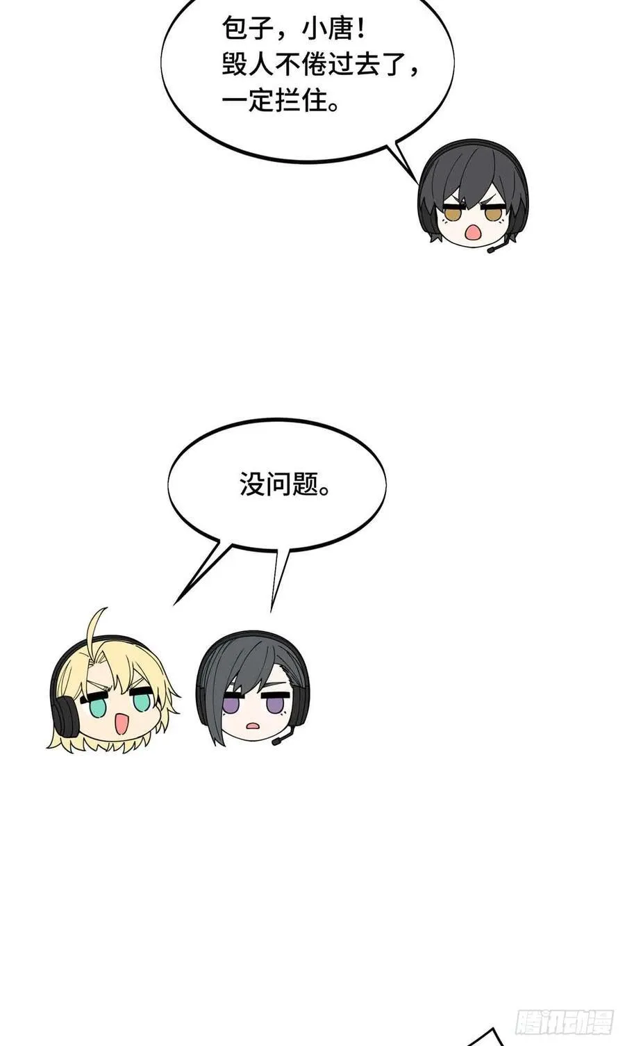 第175话 影舞之心 第24页
