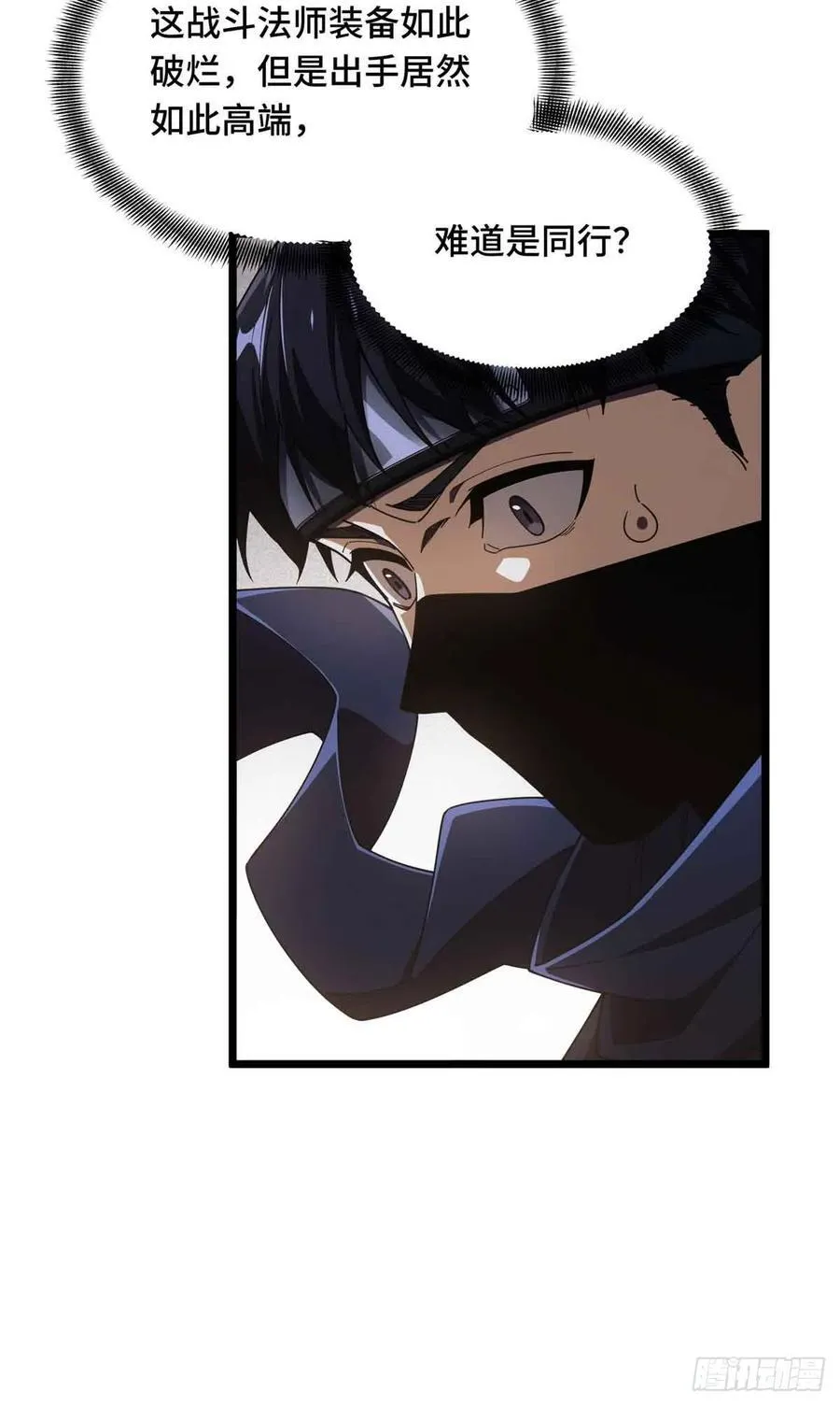 第175话 影舞之心 第29页