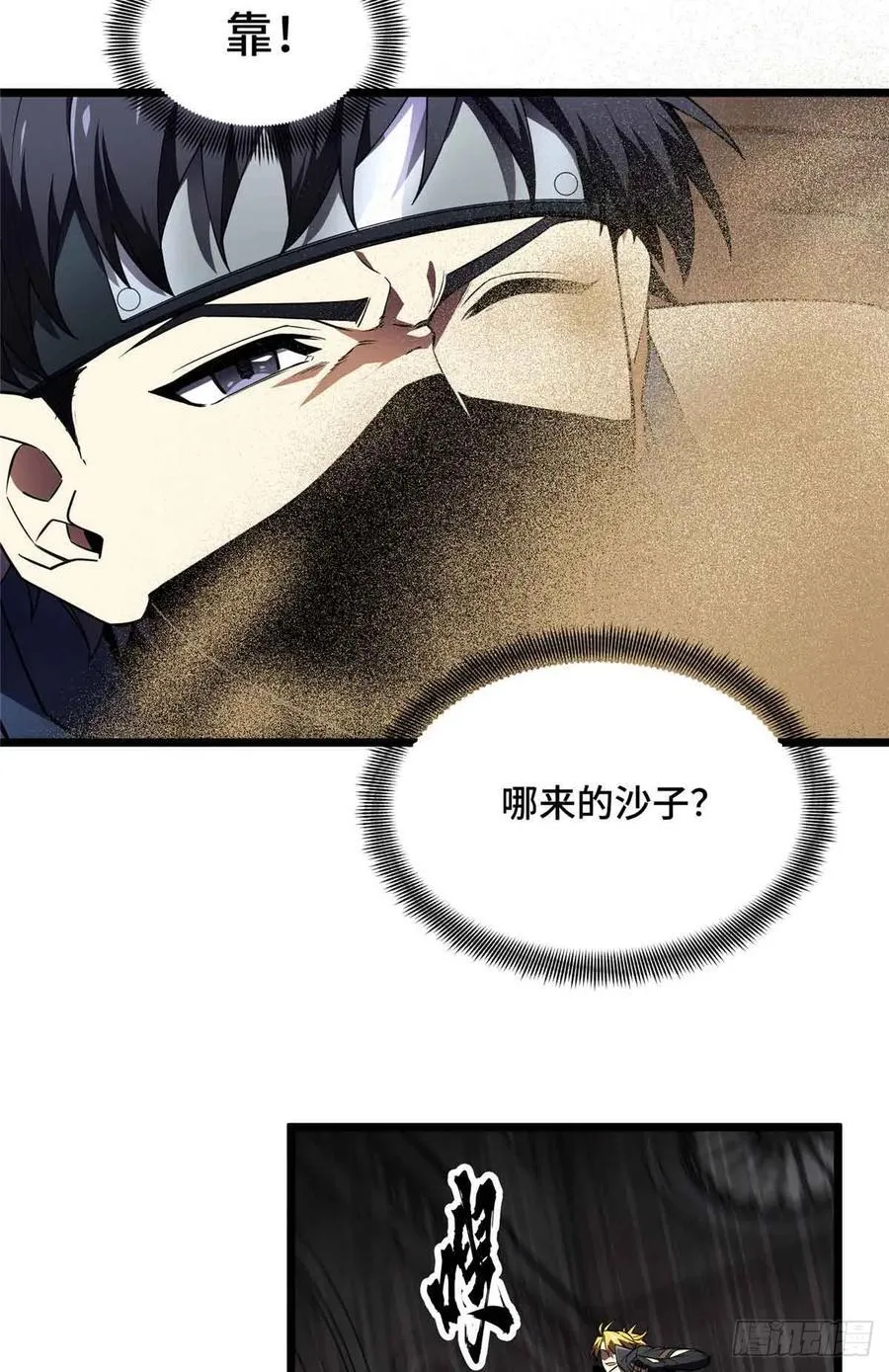 第175话 影舞之心 第32页