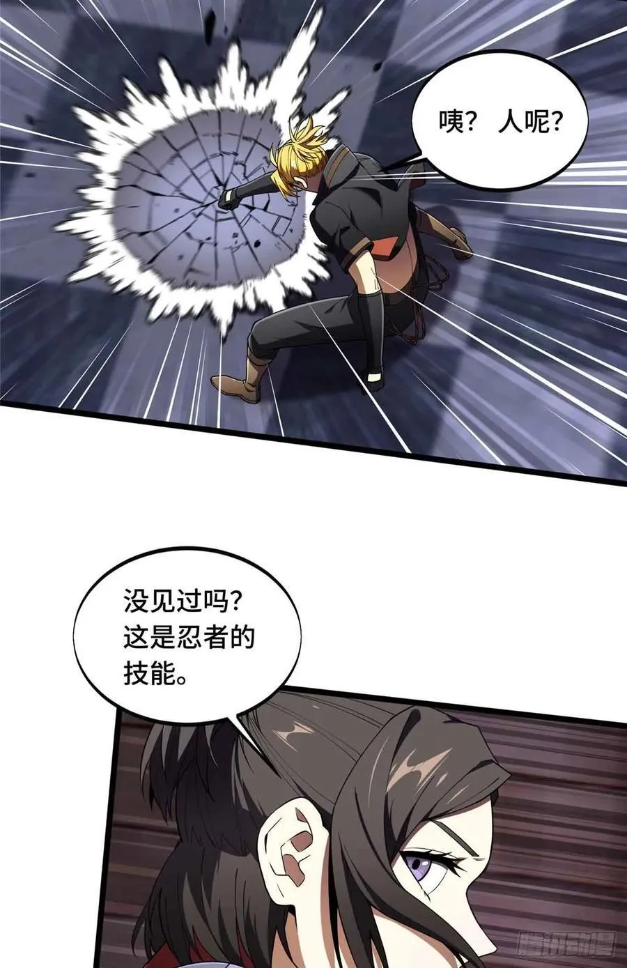 第175话 影舞之心 第35页