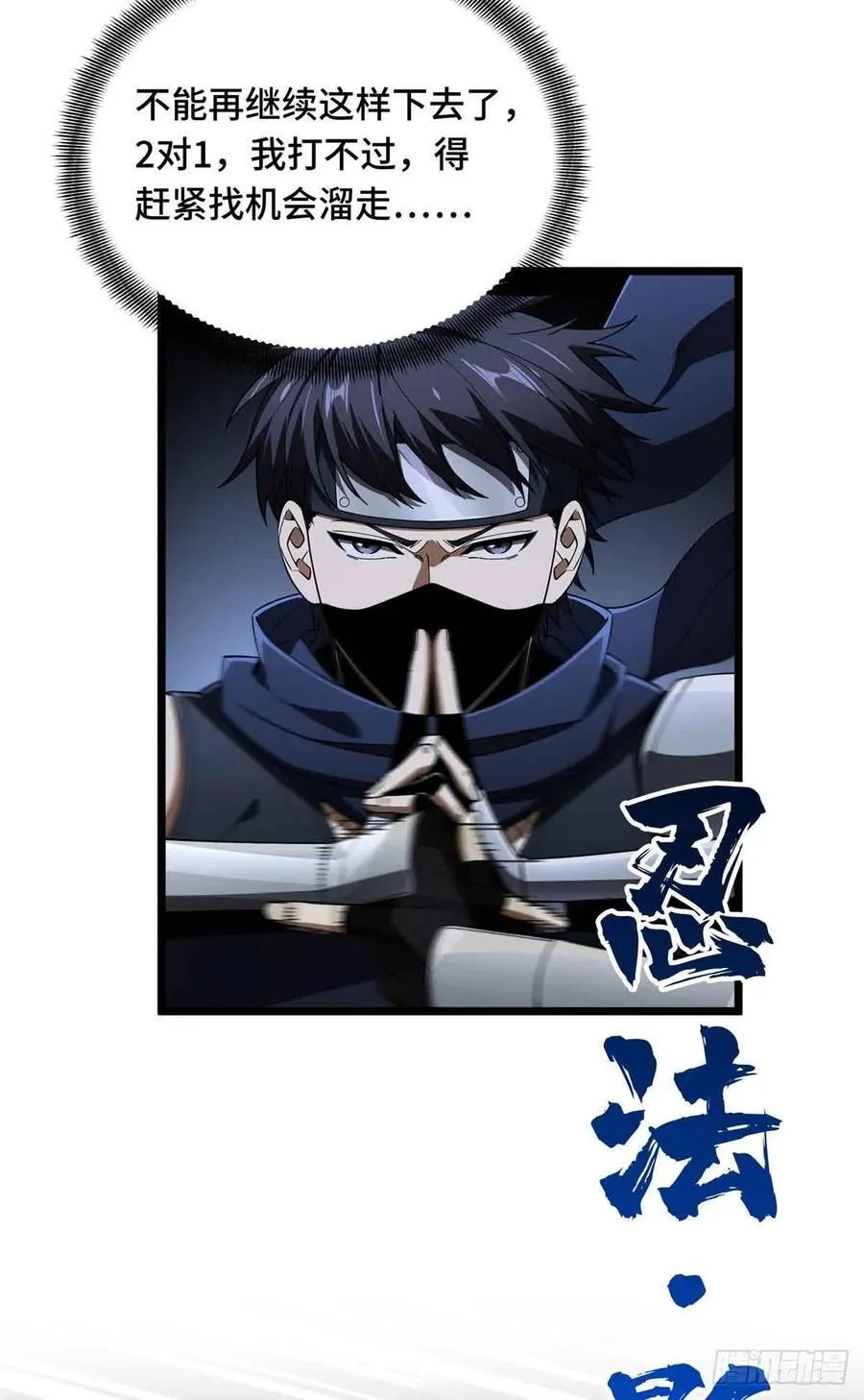 第175话 影舞之心 第39页