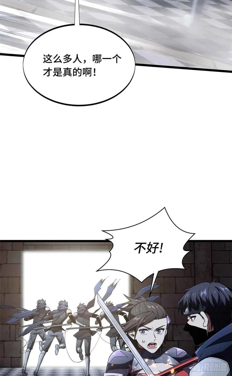 第175话 影舞之心 第41页