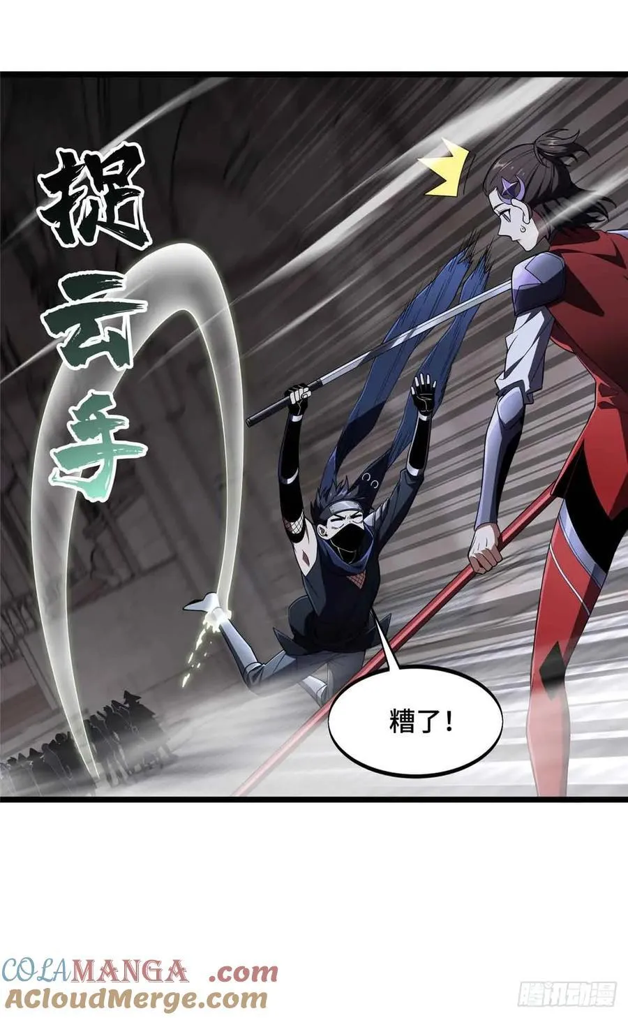 第175话 影舞之心 第43页