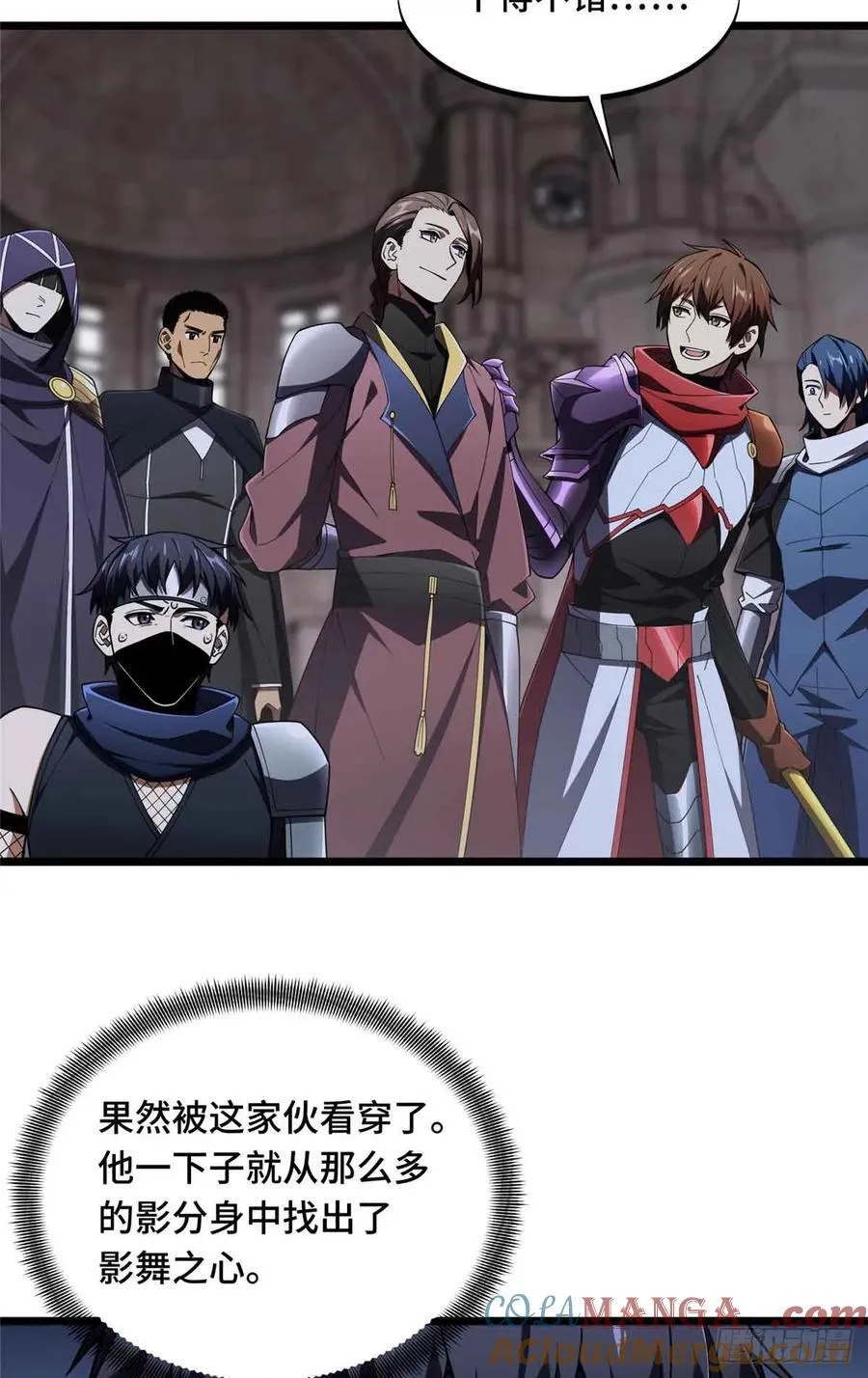 第175话 影舞之心 第46页