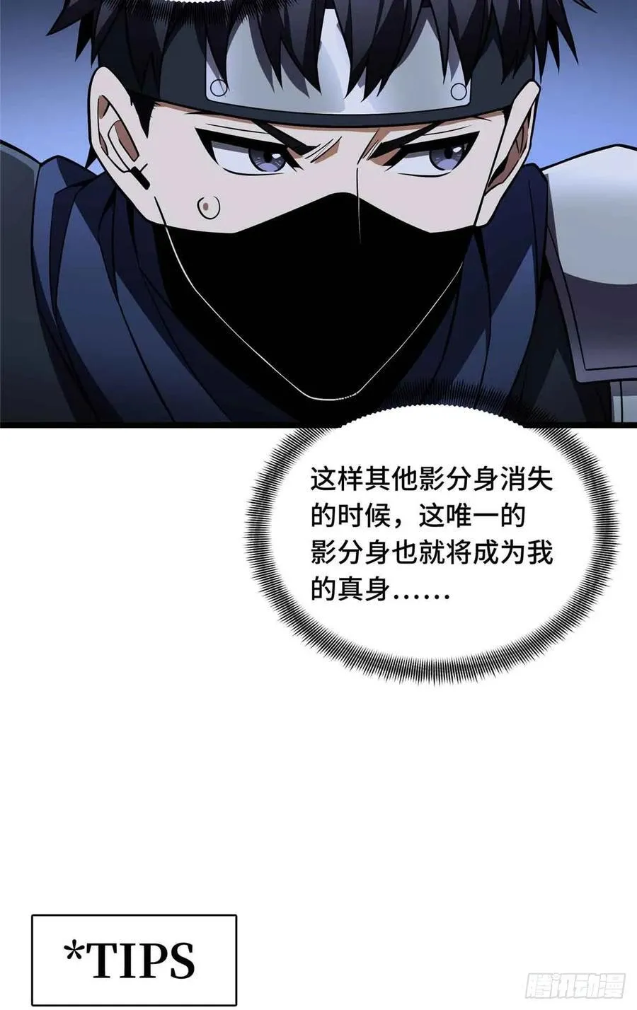 第175话 影舞之心 第47页