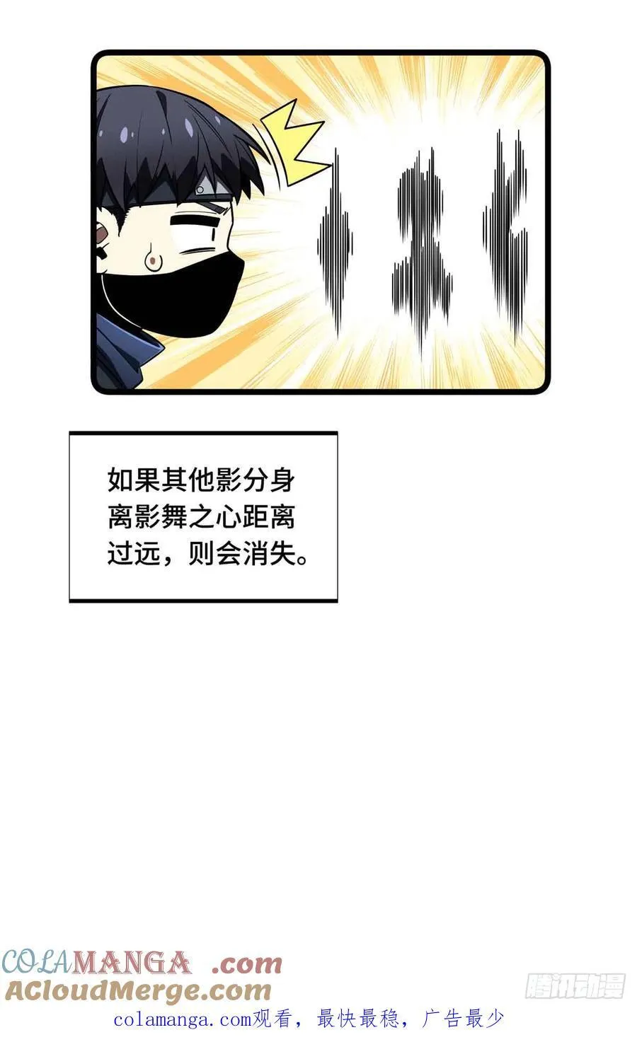 第175话 影舞之心 第49页