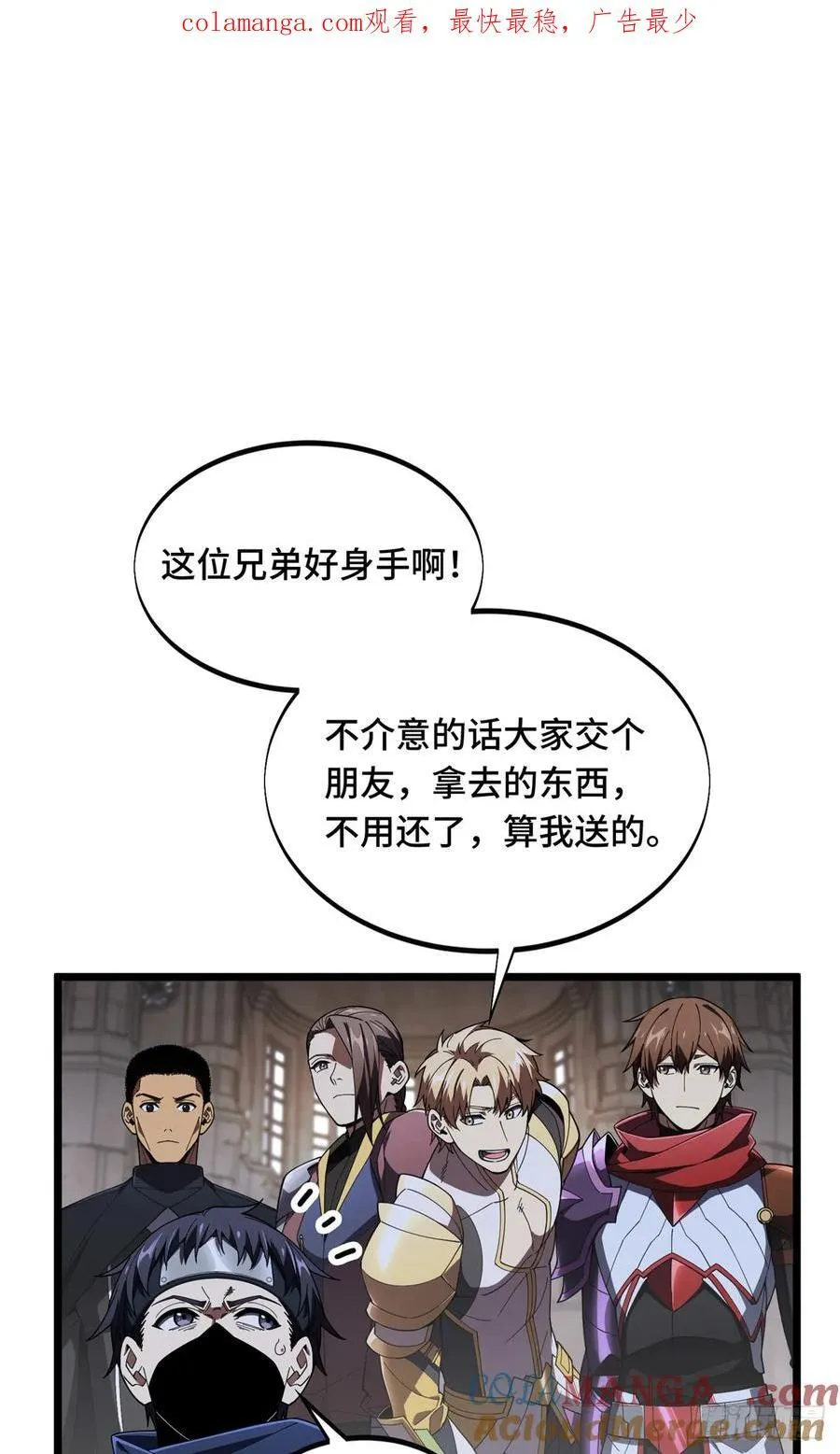 第176话 不能放过 第1页